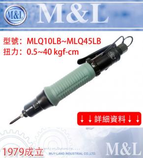 M&L 台灣美之嵐 小支- 定扭扳手式氣動起子- 壁虎式硬殼防滑設計