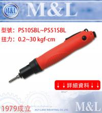 M&L 台湾美之岚 PS系列-直型全自动无刷电动起子-SBL